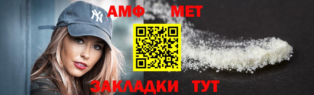 Усть-Кут  Amphetamine  Amphetamine  АМФЕТАМИН Premium  Вход с VPN 