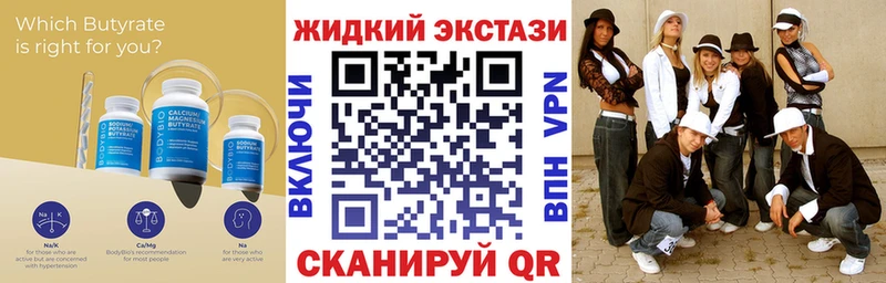 OMG Усть-Кут БУТИРАТ BDO 33%