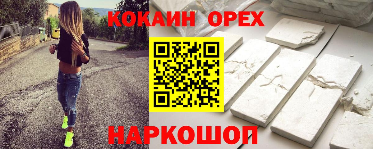Cocaine Боливия  COCAIN Columbia  Усть-Кут  Вход с VPN 