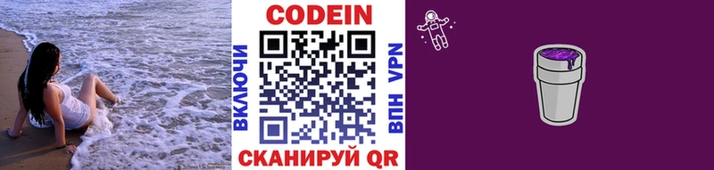Кодеин напиток Lean (лин)  даркнет сайт  Усть-Кут 