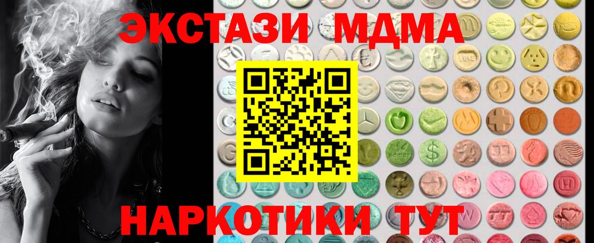 Экстази  Ecstasy 280мг  Вход с VPN  Усть-Кут 
