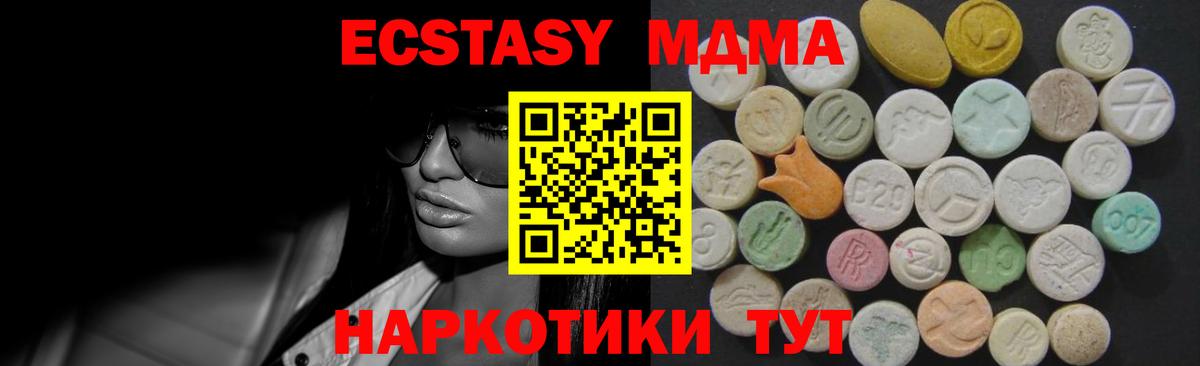 Ecstasy MDMA Усть-Кут