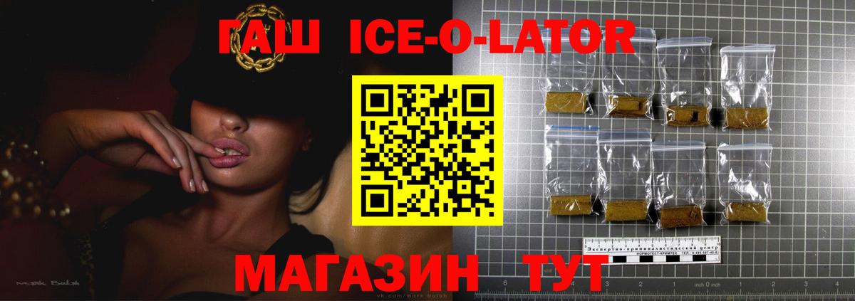 ГАШ 40% ТГК  Гашиш убойный  Усть-Кут  Вход с VPN 