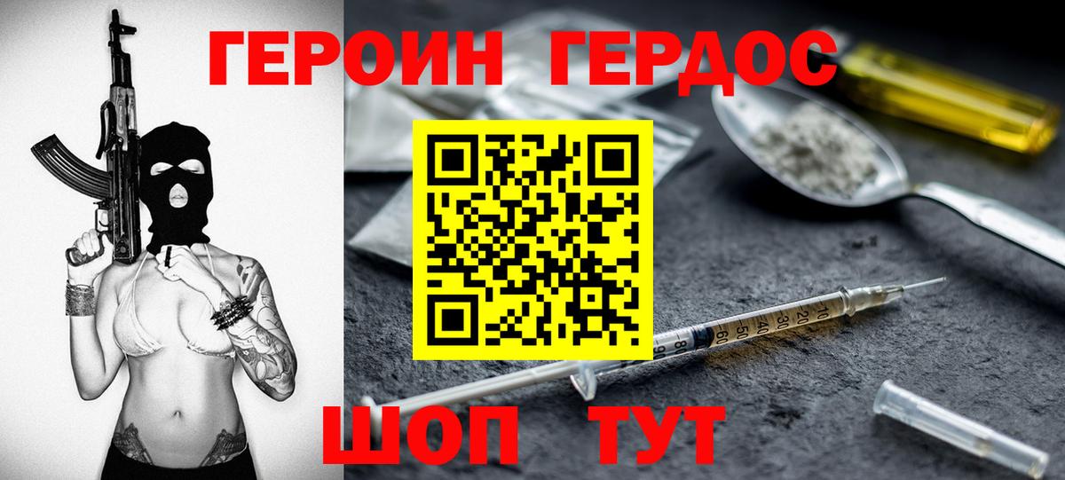 Героин белый  Вход с VPN  Усть-Кут 