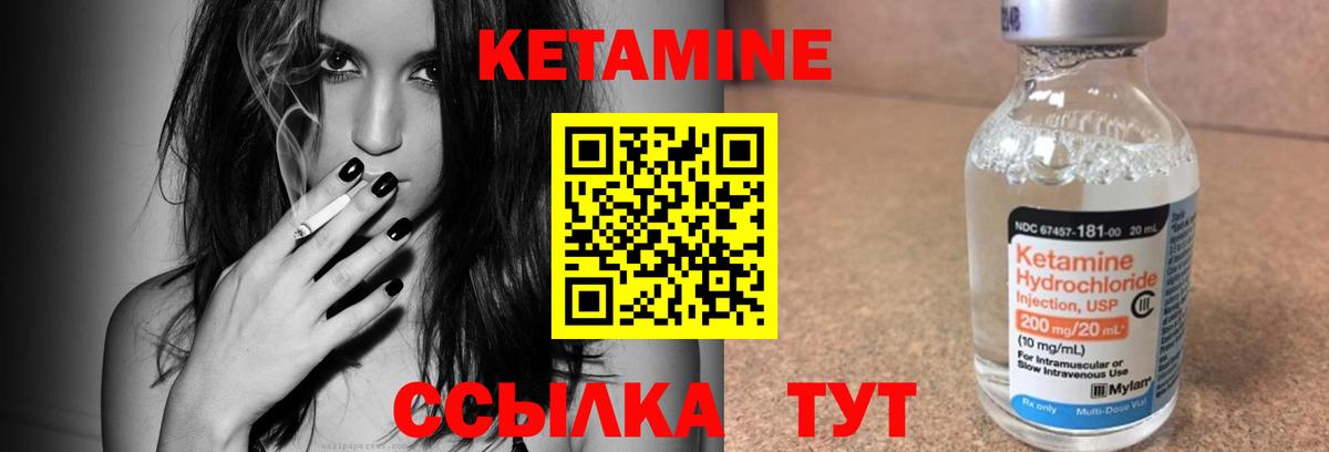 Кетамин ketamine  Вход с VPN  КЕТАМИН VHQ  Усть-Кут 