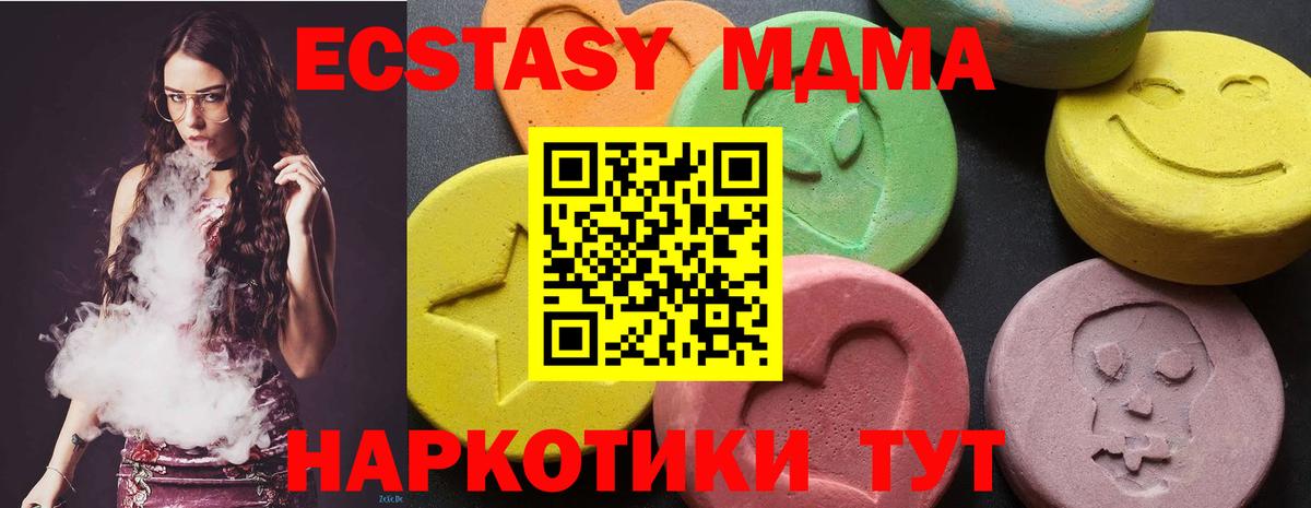 МДМА VHQ  Вход с VPN  Усть-Кут  MDMA Molly 