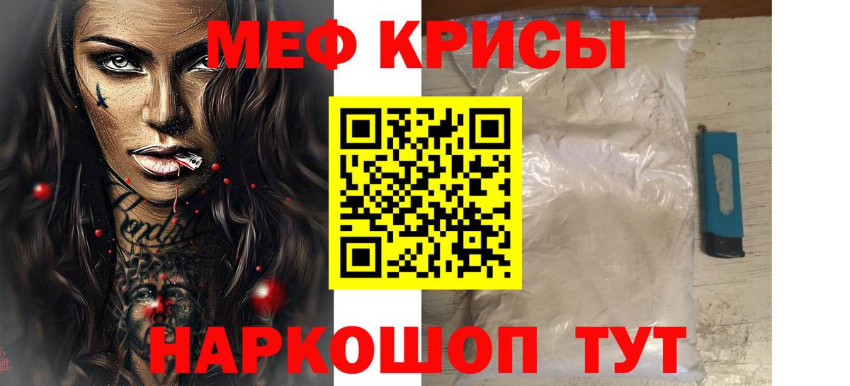 Меф VHQ  МЕФ  Усть-Кут  Вход с VPN  Меф 4 MMC 