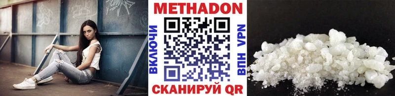 Метадон methadone Усть-Кут
