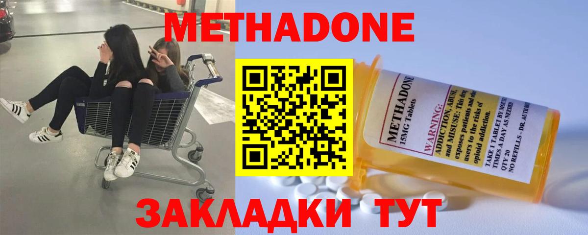 Метадон кристалл  МЕТАДОН кристалл  Вход с VPN  Усть-Кут 