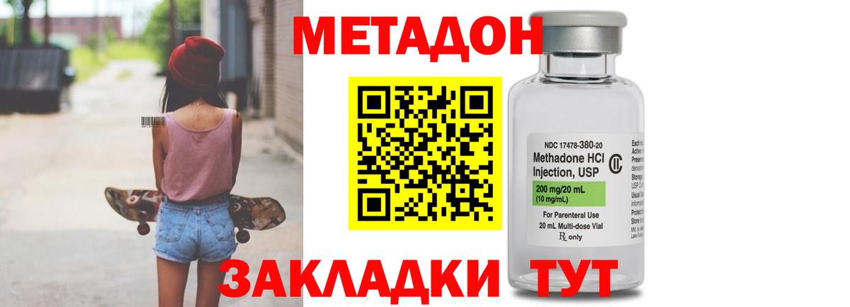 Метадон кристалл Усть-Кут