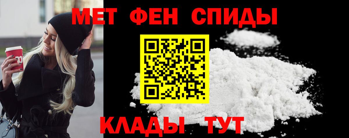 Первитин пудра Усть-Кут