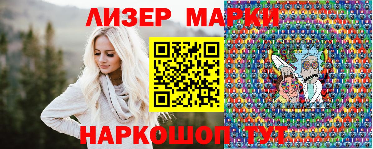 Марки 25I-NBOMe 1,5мг Усть-Кут