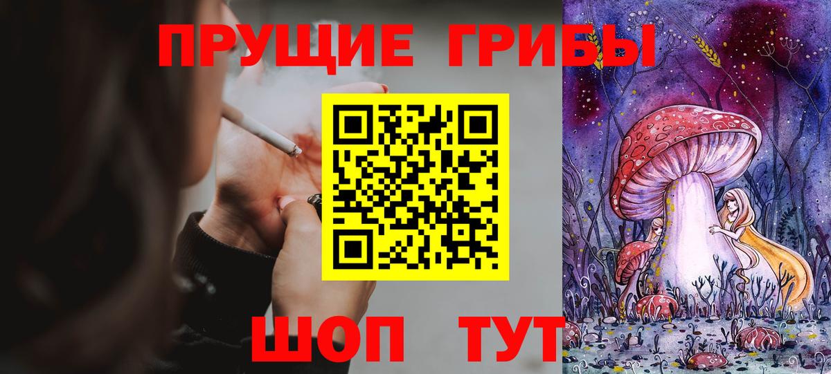 Псилоцибиновые грибы прущие грибы Усть-Кут